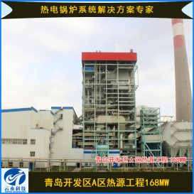 青岛开发区a区热源工程168MW