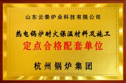 定点合格配套单位