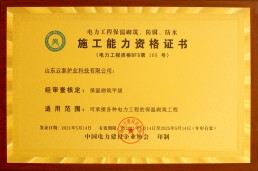 施工能力单位
