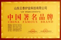 中国著名商标